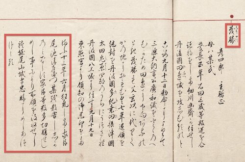 家臣を次々に斬り殺したキリシタン大名・前田茂勝、入信後の豹変ぶりと“果てしない転落の道”