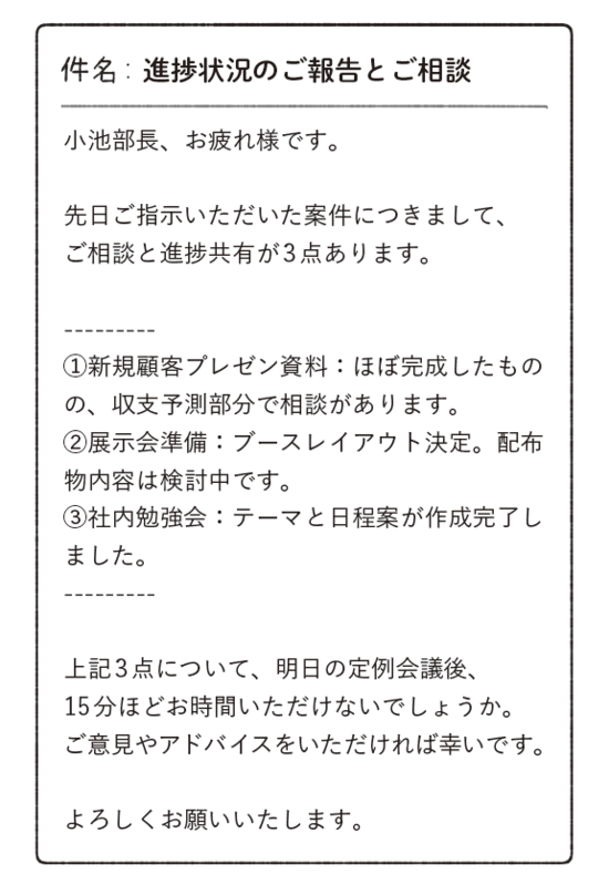 読みやすいメールを書く人が自然に使っている技術・ベスト3