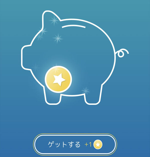 「Super Point Screen」の★