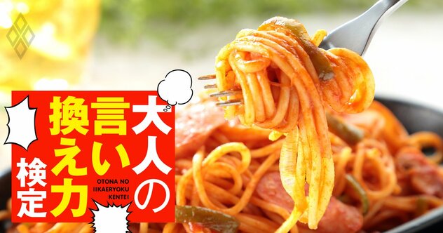 彼氏がスプーンを使わず「フォークだけでパスタ」これってマナー違反ですか？〈再配信〉