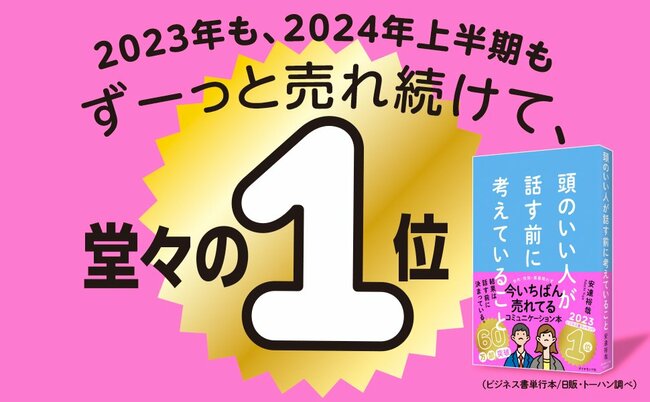 社員が「突然辞める」のはなぜ？じつは離職の原因になる「上司の無神経な言動」