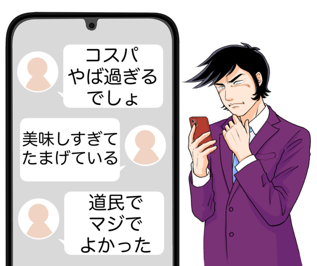 「コスパやばすぎ」「道民でマジでよかった」セイコーマートの“170円スパゲッティ”チキン盛り盛りでビビった！「中毒性がありすぎる」「週3回くらいは買いに行ってる」《実食レビュー》