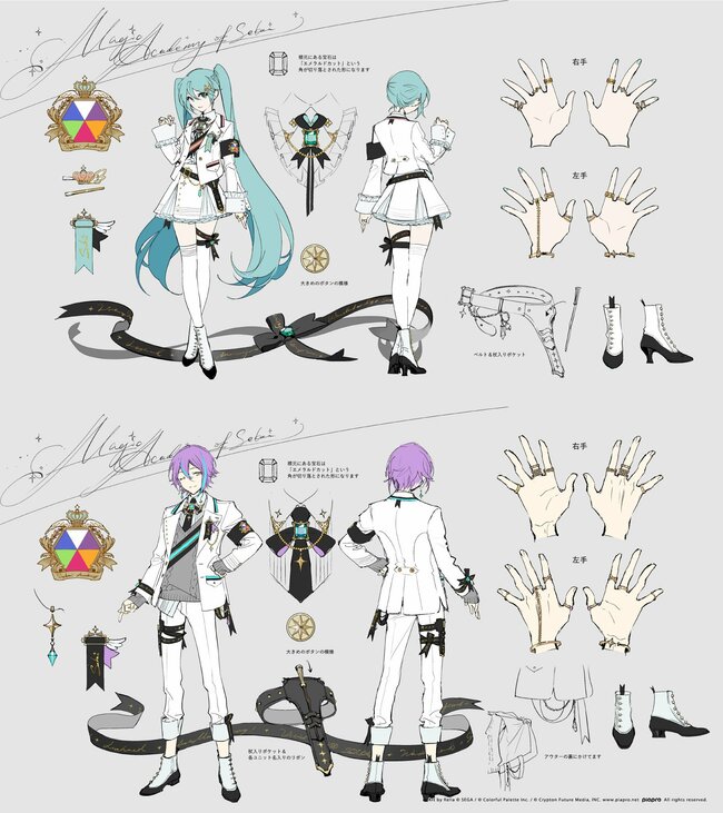 プロジェクトセカイ 2.5周年記念 衣装デザイン「Magic Academy of Sekai」