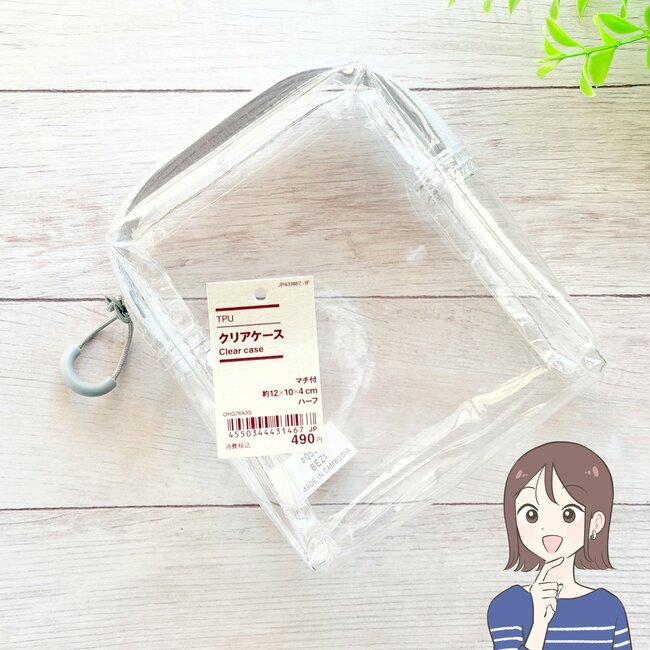 「みんなが絶賛してくれる！」無印良品の“感動ポーチ”理想的すぎて買い足したい！「コンパクトなのにたくさん入る」「バッグの中がキレイになり嬉しい」