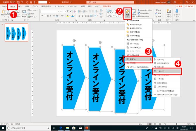 もう、「パワーポイント」で消耗しない！孫正義氏が認めた「プレゼンのプロ」が、最速で「一発OK」のプレゼン資料をつくるパワーポイントの操作手順を全公開！