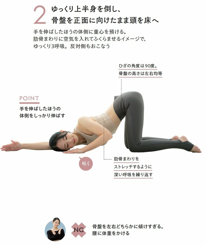 【くびれづくりのプロが伝授】がんばっても「くびれができない人」は見落としがち。やってほしい3ステップ