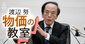 日本銀行は保有国債減額を急ぐな、「長く続いた量的緩和後の利上げ」が示す異変の正体