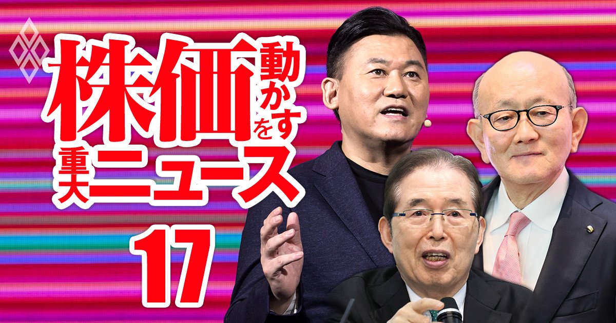 岡藤正広、三木谷浩史、永守重信…「カリスマ退任」なら株価は下落する？長期政権トップの通信簿【後編】