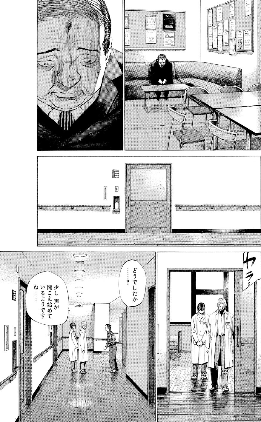ブラックジャックによろしく　佐藤秀峰