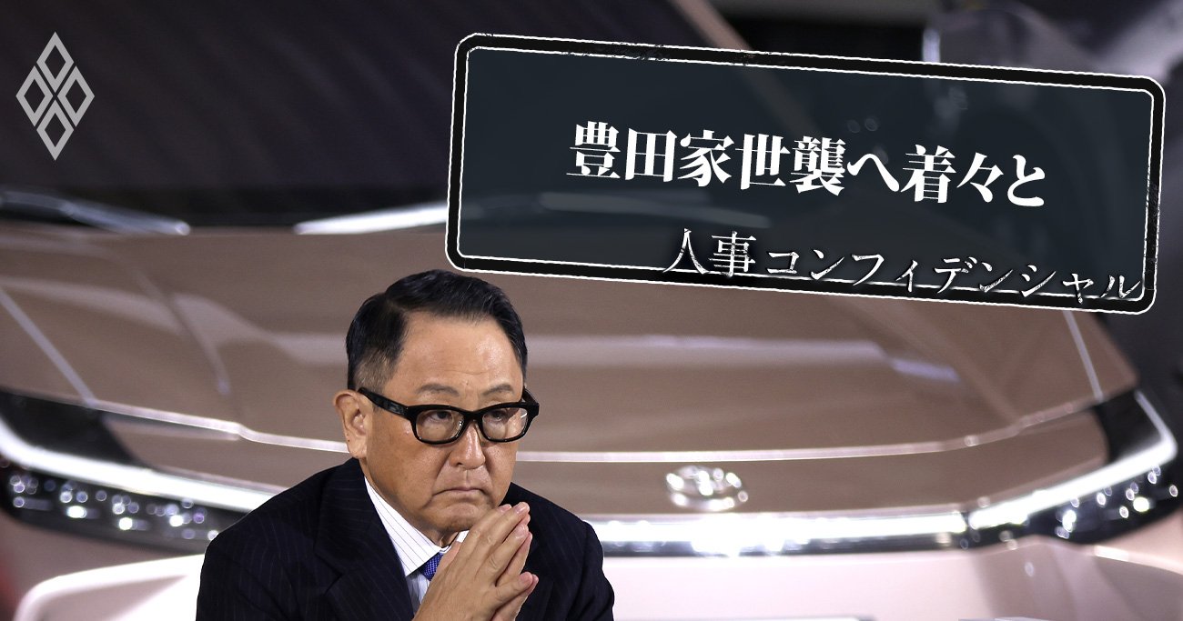 豊田章男社長,トヨタ