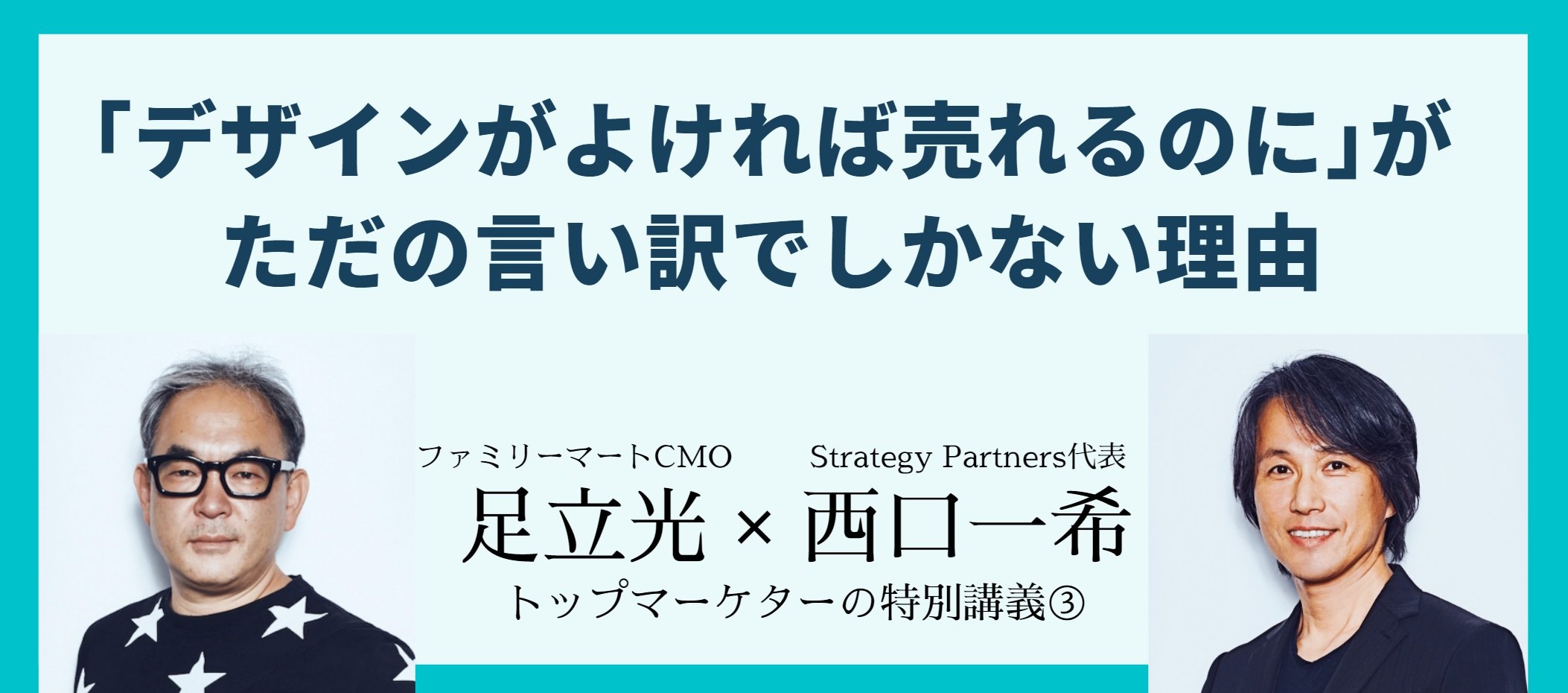 「デザインがよければ売れるのに」がただの言い訳でしかない理由