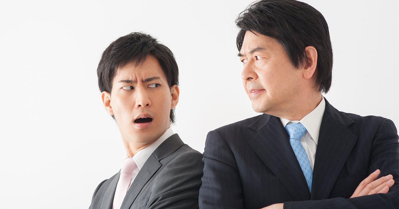 上司と部下