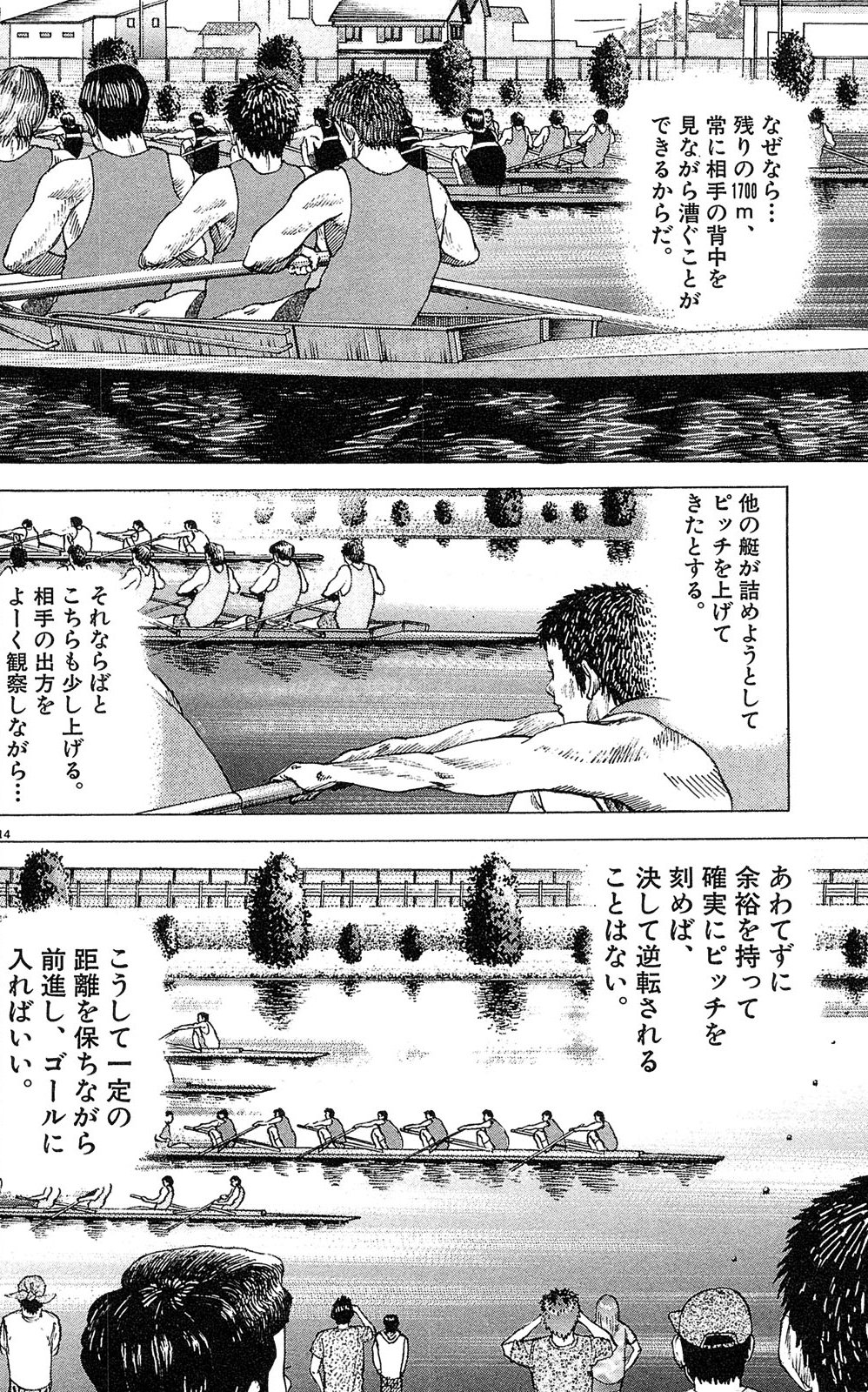 漫画マネーの拳 3巻P196