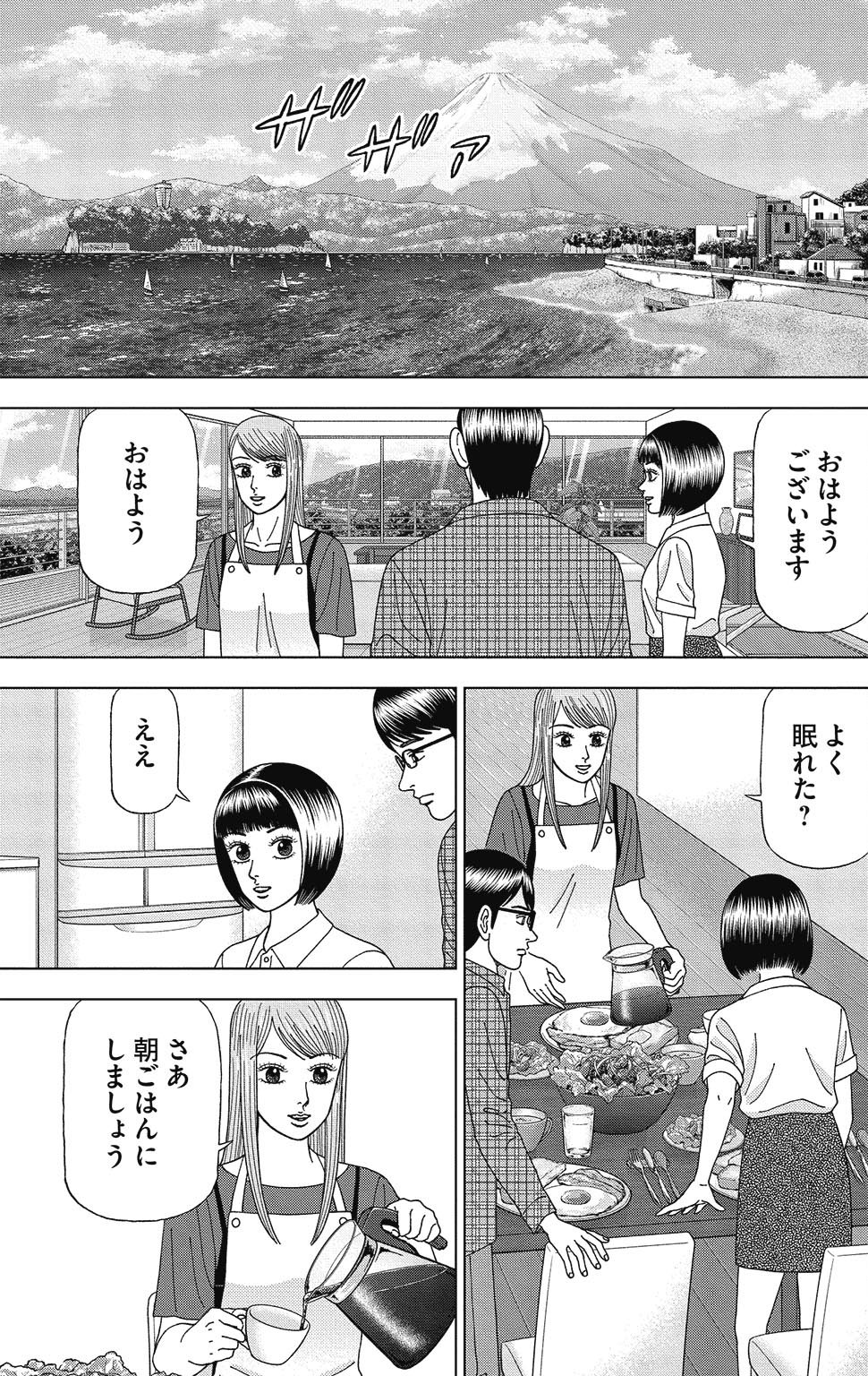 漫画ドラゴン桜2 7巻P141