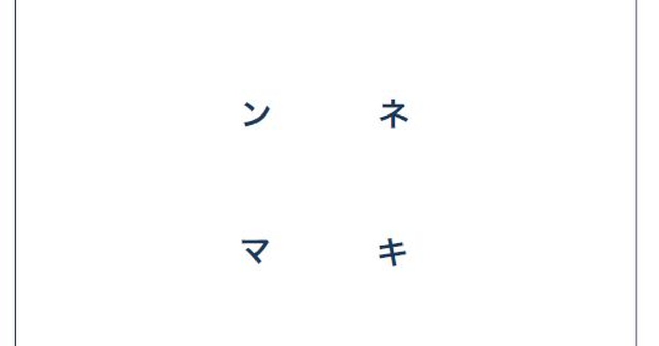 【火曜日は記憶力アップ】瞬読トレーニングvol.08