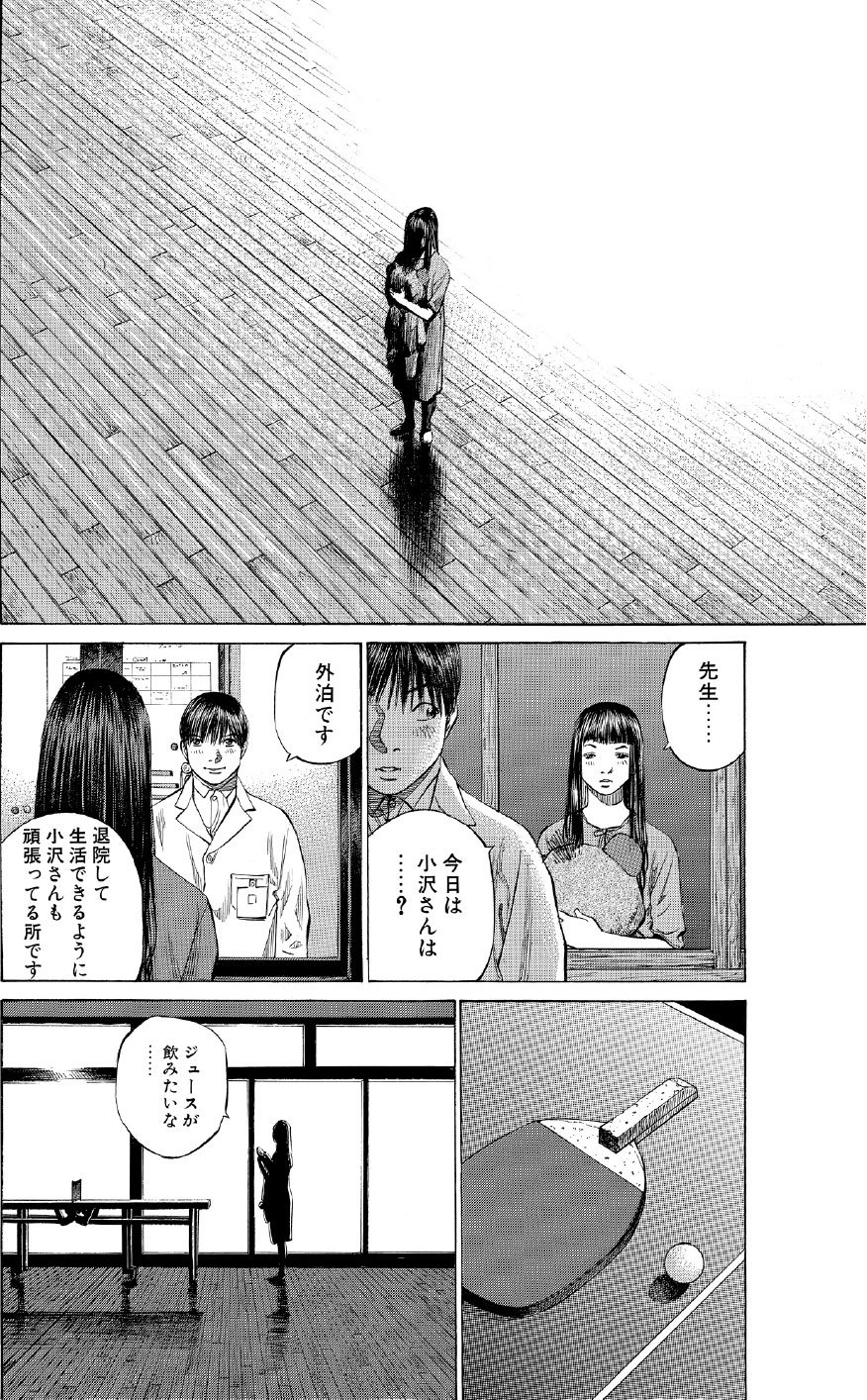 ブラックジャックによろしく　佐藤秀峰