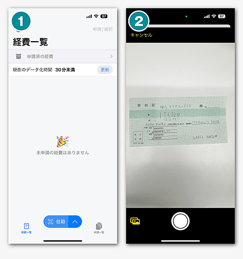 イマドキの経費精算は「スマホでサクッと完了」が当たり前？外回りや出張が多い企業人の間で話題の経費精算システム、その利便性を徹底検証