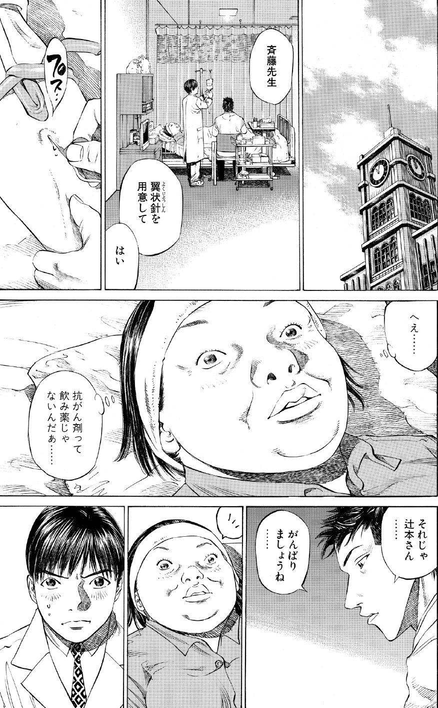 ブラックジャックによろしく　佐藤秀峰