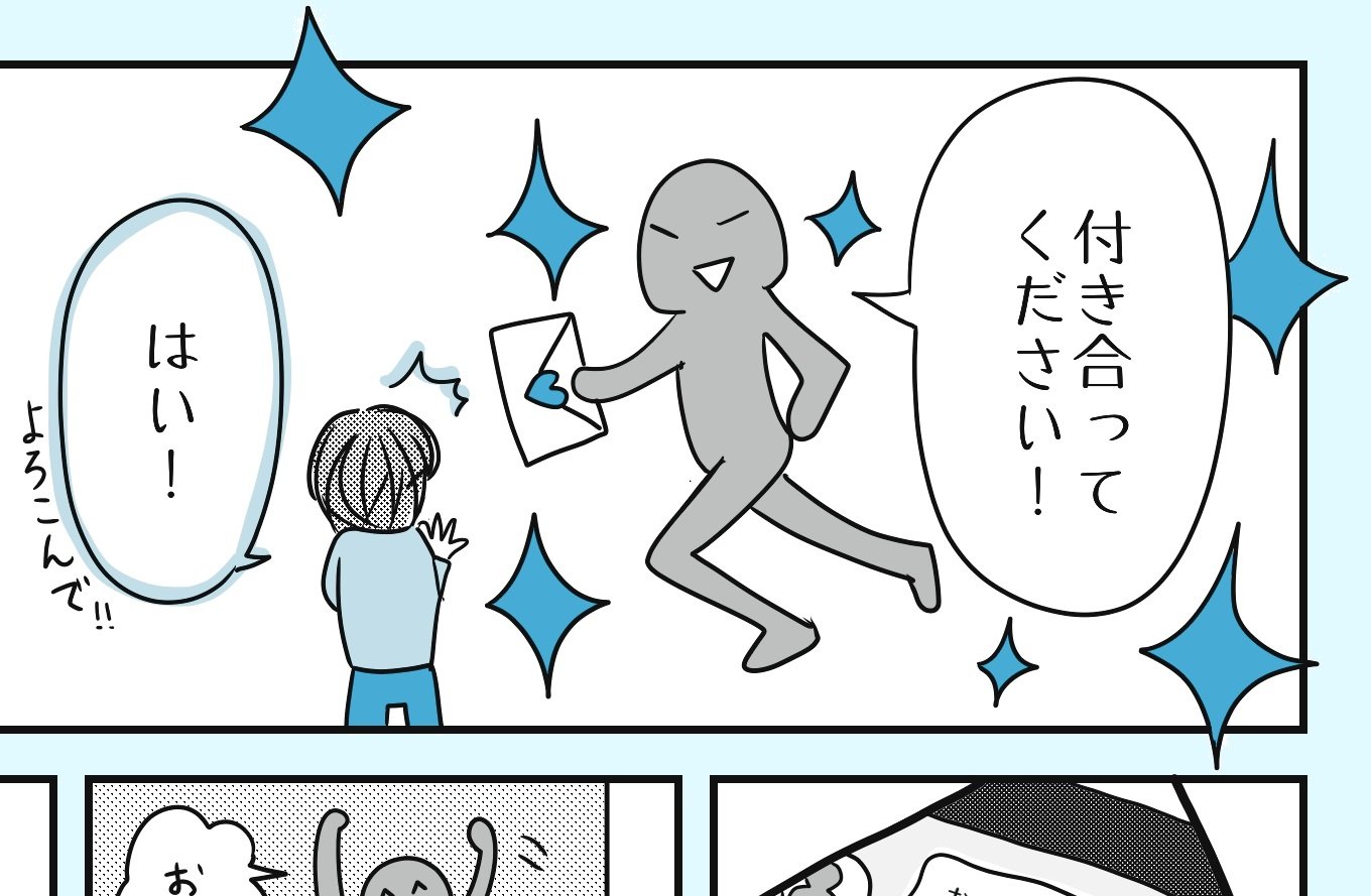 蛙化現象