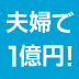 トイレの便座のふたを閉めると節約になる!?家計管理のやり方と節約ワザを紹介！