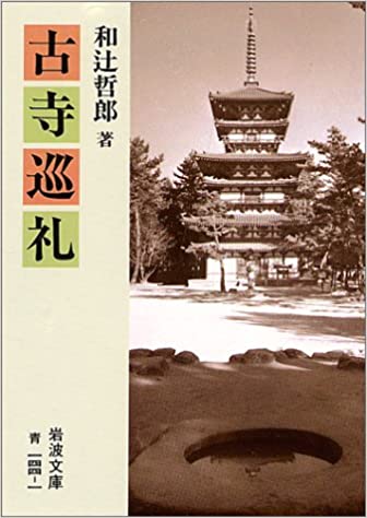 なぜ日本人は仏像を見ると心を奪われるのか?語られなかったその本質