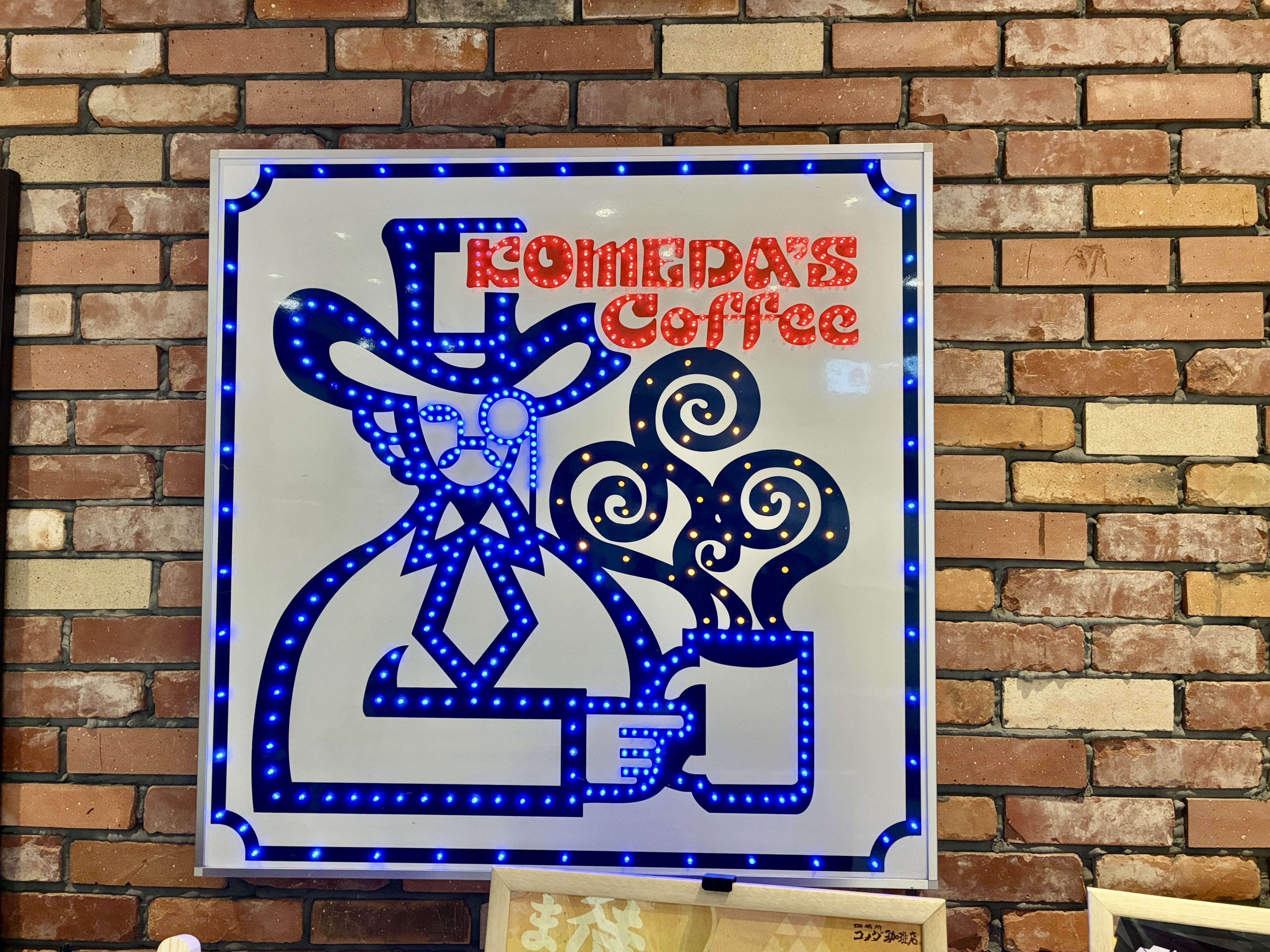 「1人前」の意味わかってる？コメダのデカ盛りエッグサンドがリッツ・カールトン級の感動だった！〈再配信〉