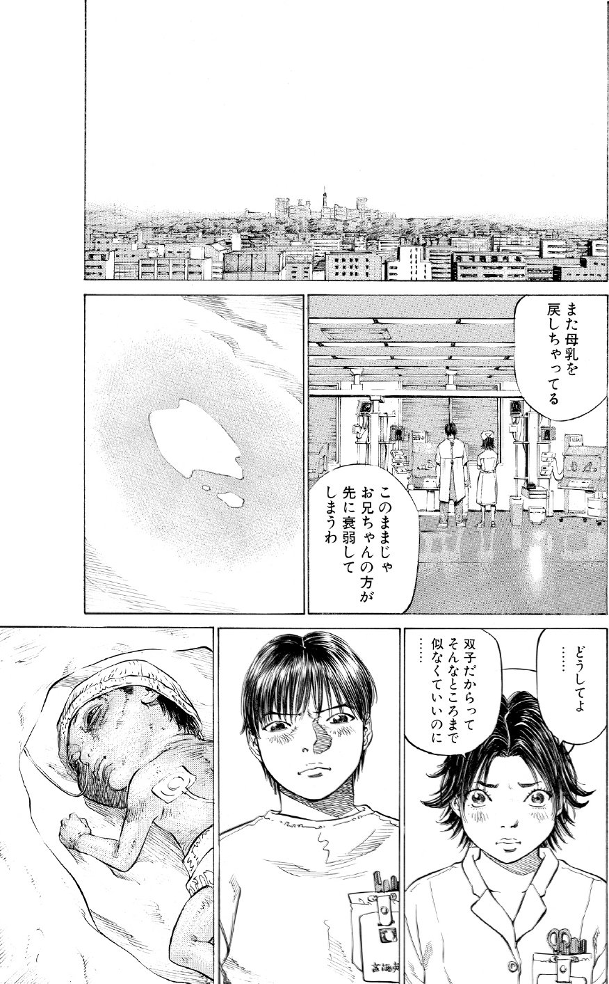 ブラックジャックによろしく　佐藤秀峰