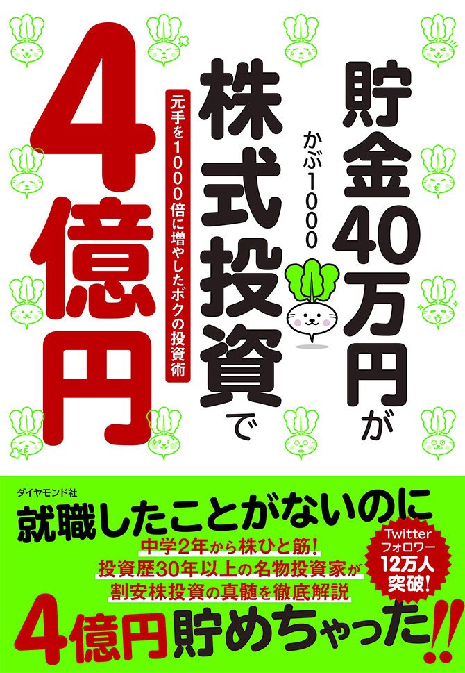 就職したことがないのに4億円貯めた投資家が「金貨をプレゼントした相手」