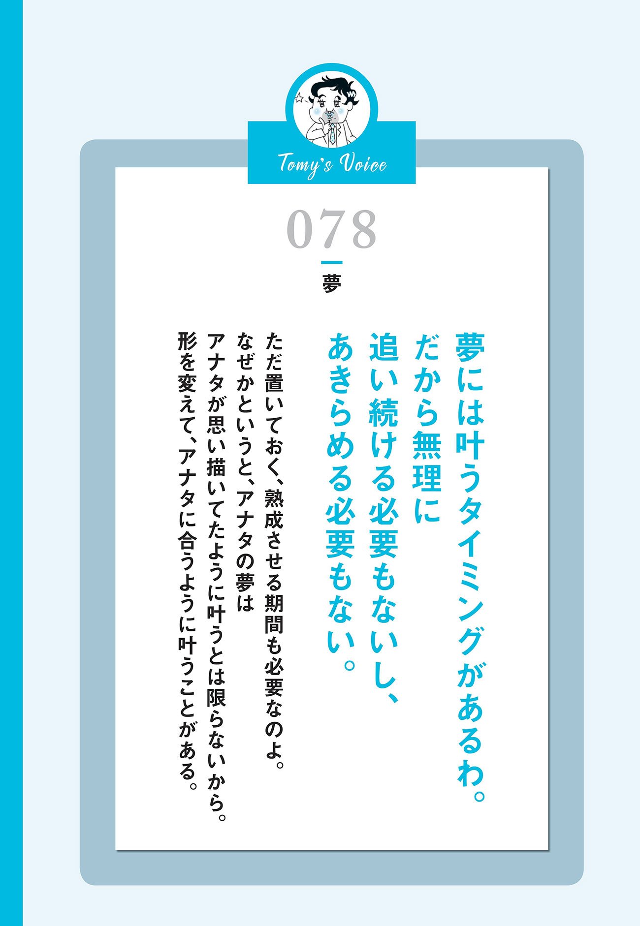 【精神科医が教える】頑張りすぎていませんか? うまくいかない日々が、あとで意味を持つとき