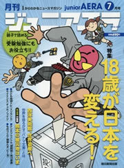 ニンジャ募集に、電線に引っかかったヤギまで 新聞に載ったB級ニュースたち