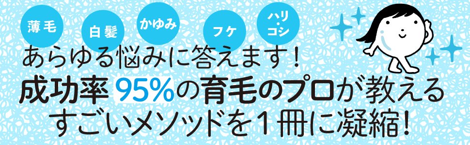 髪のプロが 抜け毛は太い毛を生やすチャンス という1つの理由 髪が増える術 ダイヤモンド オンライン