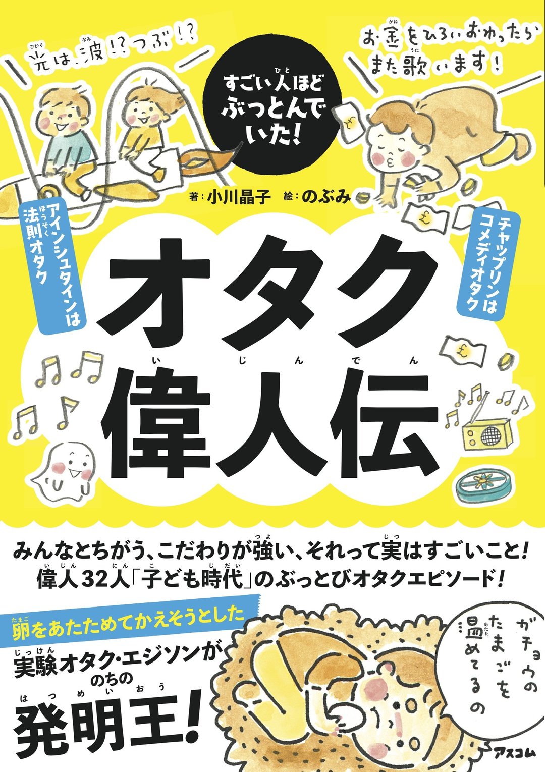「ジョブズの先生」がしていた、才能を伸ばす1つの習慣