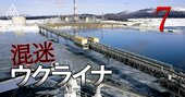 三菱商事、三井物産がロシアLNGプロジェクトから簡単には撤退できない裏事情