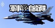 三菱重工・川崎重工・SUBARU…「防衛産業の灯を絶やさない」処方箋、大再編を独自予想