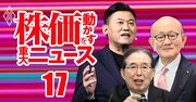 岡藤正広、三木谷浩史、永守重信…「カリスマ退任」なら株価は下落する？長期政権トップの通信簿【後編】