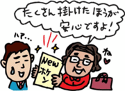 毎月かかる固定費を見直せば貯金だってできる！お父さんの小遣いを減らさずに1年間で100万円貯める4つの方法（その3・保険）