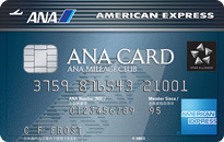 ANAアメリカン・エキスプレス・カードの詳細はこちら