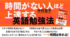 英語で会議！これだけは知っておきたいテレコン（電話会議）のサバイバル法