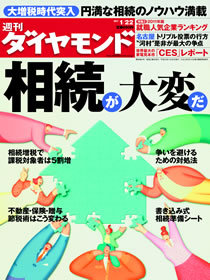 相続税の大増税時代に突入！最新税制に基づいた影響と対策をどこよりも早く指南