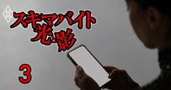 タイミー、メルカリ、フルキャスト…スキマバイト大手7社「真の実力」を暴く!登録者3200万人突破の裏に「非稼働ユーザー」の山
