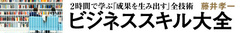 3分でわかる潜在意識の変革！成功者のマインドを手に入れ、望むものをすべて獲得する