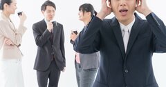 「上司いじめ」「ハラハラ」はこうして起こる！専門家が教える要注意なタイミングとは？