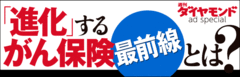 がんになっても生きる