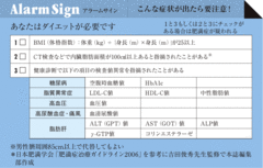 日本人は肥満に弱い民族!?　ＢＭＩ25以上の肥満症