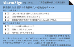 ＬＤＬよりＨＤＬに注目!!動脈硬化性疾患の予防とＬＨ比