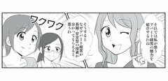 【マンガで学ぶ】会社員のための「アパート経営」―実は長期・安定型投資、生命保険効果やインフレ対策にも有効