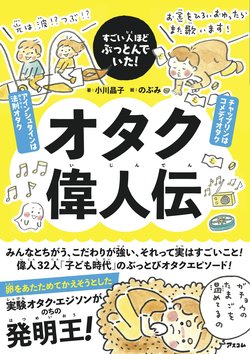 「ジョブズの先生」がしていた、才能を伸ばす1つの習慣