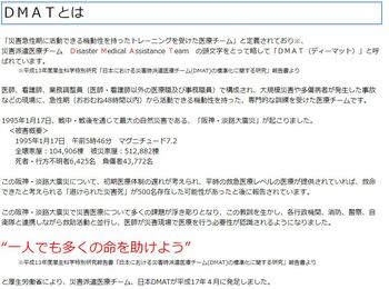 「認知症患者の排泄ケアを暗闇の中で…」能登被災地で救急医が見た、日本の高齢者支援の死角