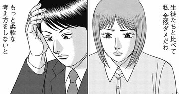 「私全然ダメ」東大の過去問を解く高校教師がガチ凹み→意外な効果が…【マンガ】