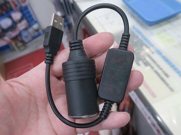 USBでシガーソケット機器が使えるニッチで便利な変換ケーブル